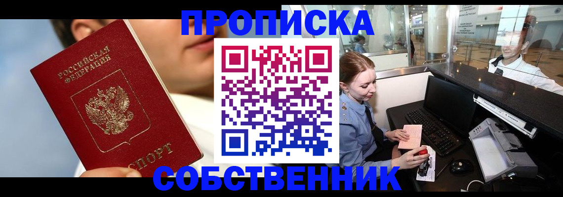 временная регистрация в Вытегре