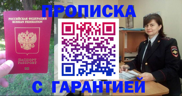 временная регистрация для всех в Вытегре